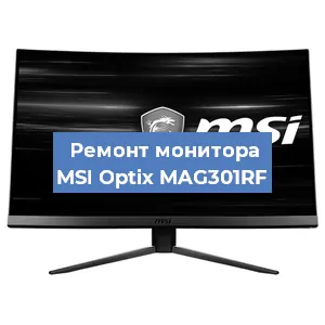 Замена конденсаторов на мониторе MSI Optix MAG301RF в Красноярске
